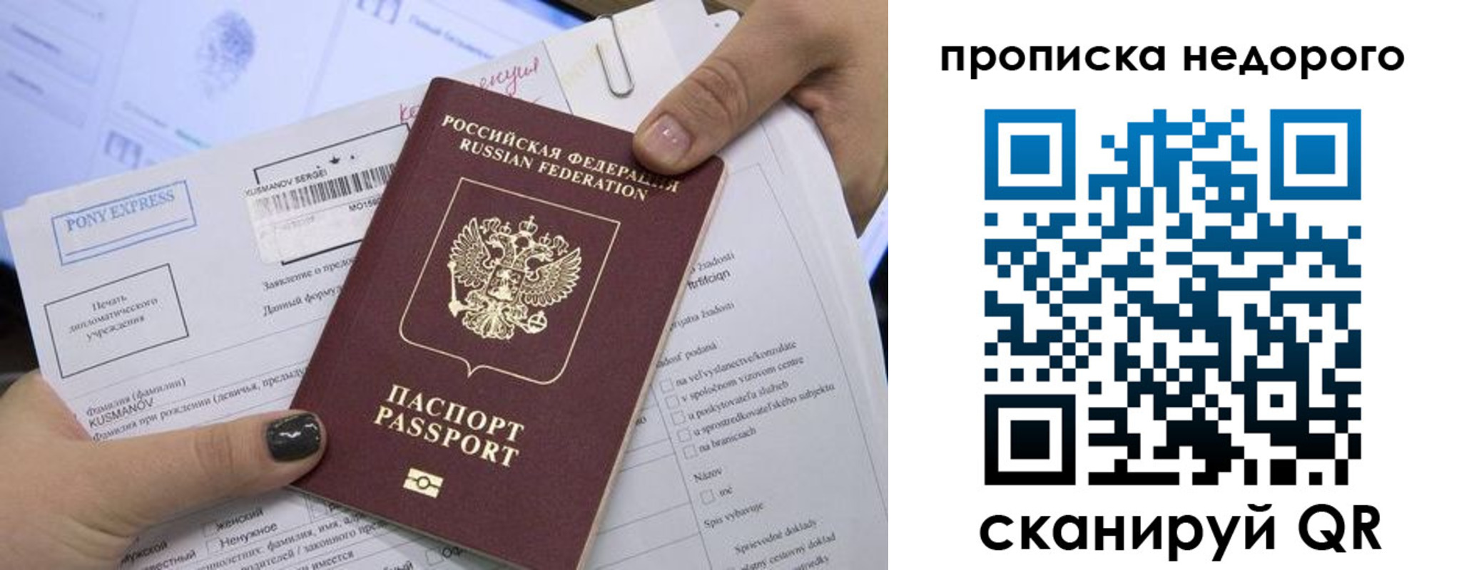 временная регистрация законно в Нововоронеже