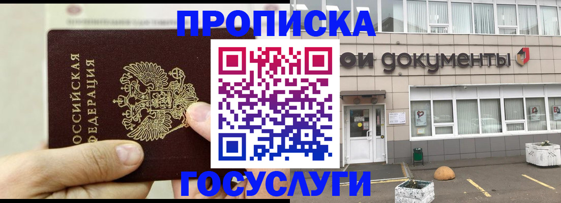 пропишу в квартире в Нововоронеже