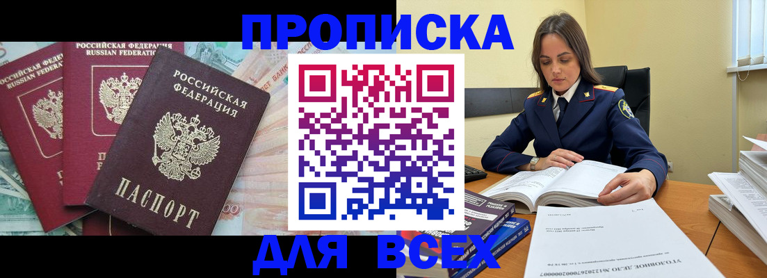 найти адрес прописки в Нововоронеже