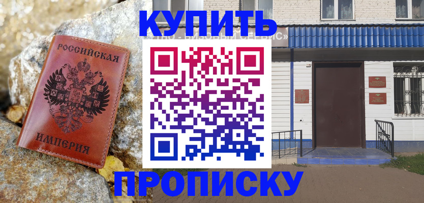 временная регистрация 2025 в Нововоронеже