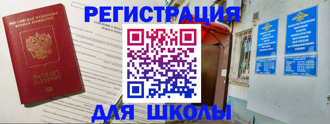 временная регистрация купить в Нововоронеже