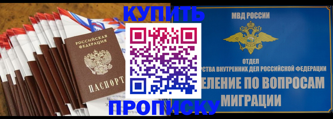 прописка для кредита в Нововоронеже