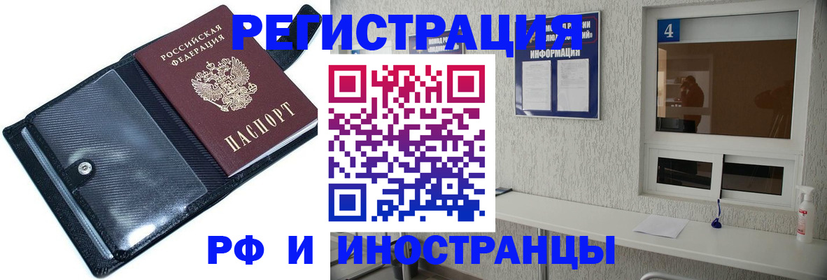 временная регистрация законно в Нововоронеже